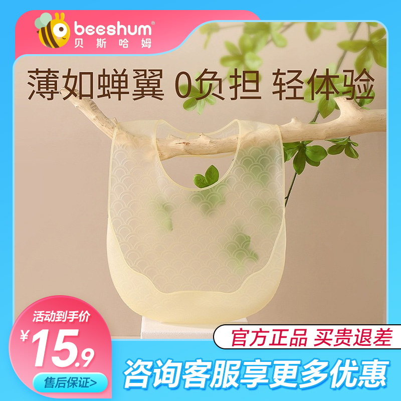 beeshum贝斯哈姆云朵婴儿围兜防水宝宝吃饭兜儿童辅食硅胶口水巾