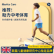 MenteCaro体育训练田径短跑训练器材辅助弹力带肌肉锻炼可调节