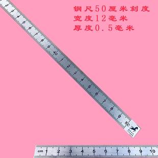 30厘米不锈钢直尺测绘尺50厘米钢板尺65厘米窄钢尺1米钢尺20厘米