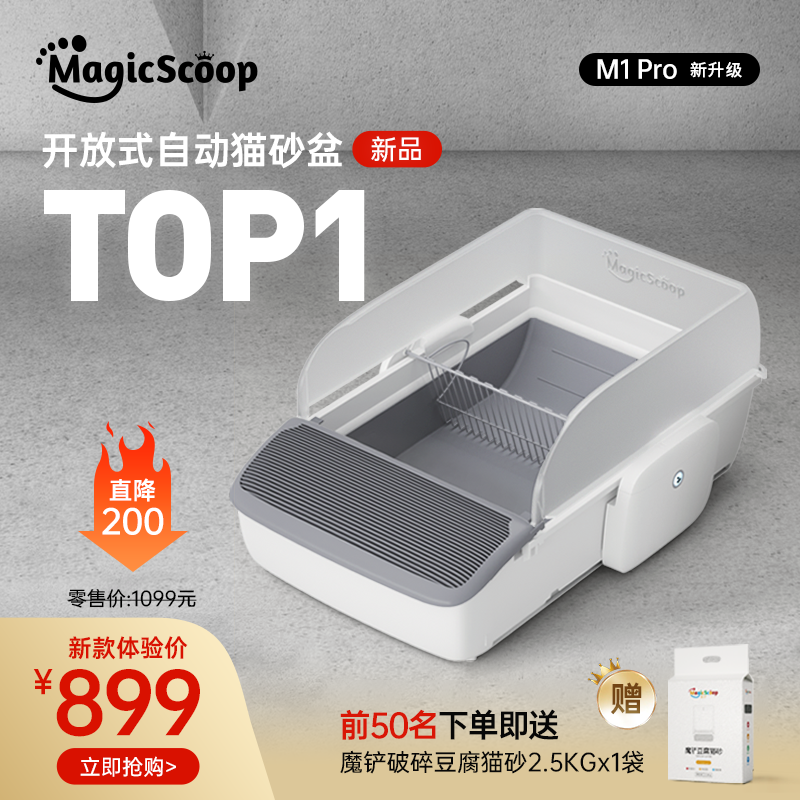 魔铲全自动猫砂盆超大号智能清理电动铲屎机开放式半封闭猫厕所