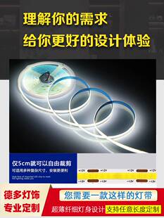 COB灯带LED超薄贴片软灯条12V自粘吊顶柜台装饰超亮24V线性线条灯