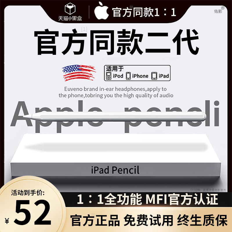 适用苹果applepencil电容笔ipad触控笔air5手写笔9平替pro防误触apple pencil二代平板2书写绘画触屏十pencil