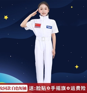 儿童宇航员服装航空服中国太空服男女童职业角色扮演运动会演出服