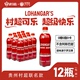 lohangar贵州村超可乐国产罗汉果无糖碳酸汽水饮料500ml瓶装