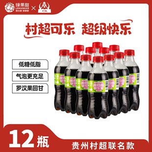 LOHANGAR’S国产罗汉果可乐低糖0糖醇小瓶迷你320ml*12整件