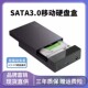 华顾3.5英寸移动硬盘盒SATA通用USB3.1机械固态2.5寸硬盘外接盒