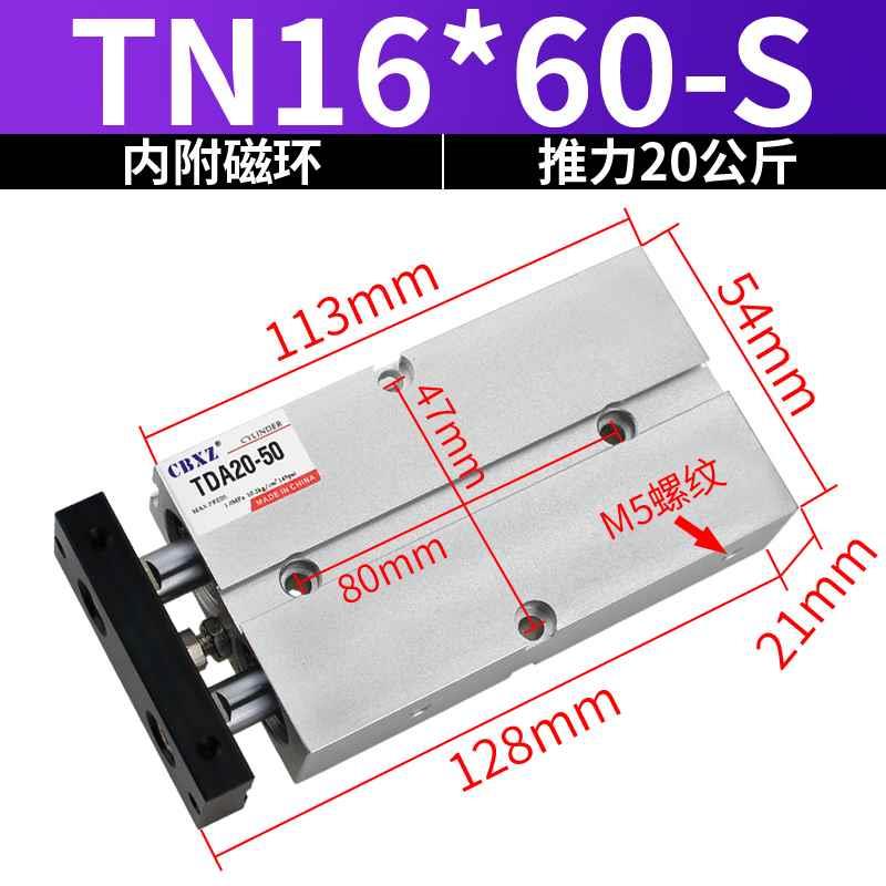 双杆气缸t大推力薄型n双5轴倍力小型气动长行程TDA10/16/20/2/32S