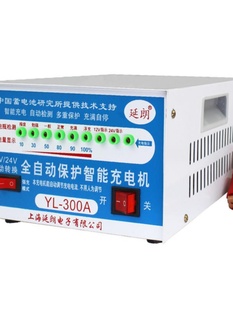 汽车电瓶充电器12V24V通用纯铜大功率充满自停智能修复蓄电池充电