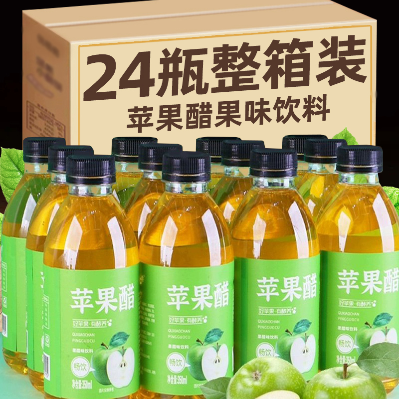 苹果醋饮料整箱350ml*12瓶网