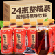 正宗酸梅汤饮料整箱350ml*24瓶酸梅果味饮品网红夏日酸甜清凉解暑