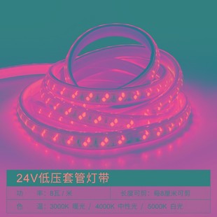 24V低压LED灯带条2835高亮220V贴片客厅卧室天花吊顶灯槽灯带