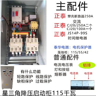 星三角启动器控制柜自耦降压启动柜正反转直启箱在线软启动力柜