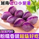 正宗越南珍珠小紫薯沙地红薯5斤紫罗兰蜜薯糖心山芋番薯蔬菜地瓜