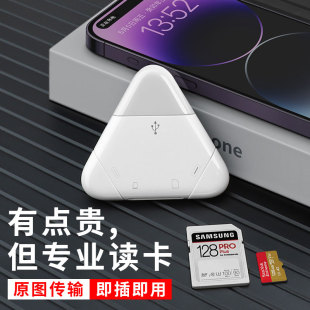 2024新款多功能三合一读卡器适用苹果手机USB3.0微单反索尼佳能相机SD卡TF内存卡存储type-c安卓Mac电脑iPad