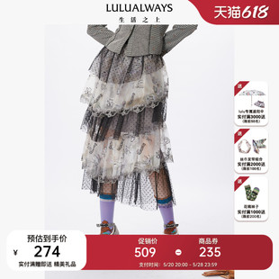 LULUALWAYS【商场同款】法式气质高腰撞色网纱蛋糕裙半身裙千禧风