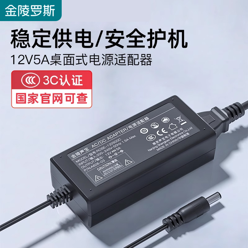 12V5A电源适配器24V2.5A3A4A液晶显示器监控门禁6A7A灯条灯带灯箱鱼缸摄像头大井航嘉电脑显示屏幕