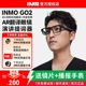 【晒单返现100元】INMO GO2 AR智能眼镜提词器隐形演讲 多国语言实时翻译同声字幕 出国翻译神器 AI眼镜