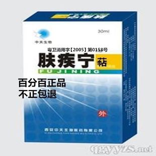 肤疾宁贴膏神经性牛皮湿疹一件10袋40贴厂家直销