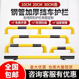 U型护栏防撞隔离栏杆停车场限位器道路隔离挡车杆定位钢管挡车器