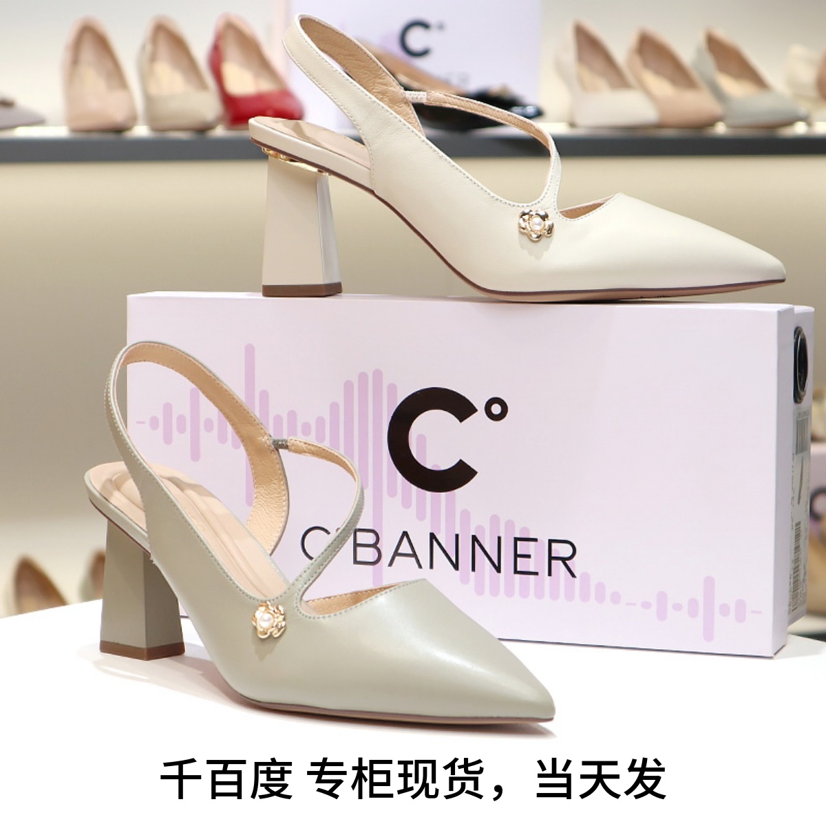 C.BANNER/千百度2024新高跟鞋羊皮后空半空凉鞋女A24257796A07A04