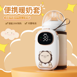奶瓶保温套恒温温奶器无线便携外出婴儿热奶神器蓄电款暖奶器通用