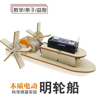 航模拼装手工制作航模diy材料科创小制作自制航模飞机材料小发明
