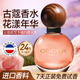 古蔻026花漾年华女士香水甜心小姐花果持久留香高级礼盒官方正品