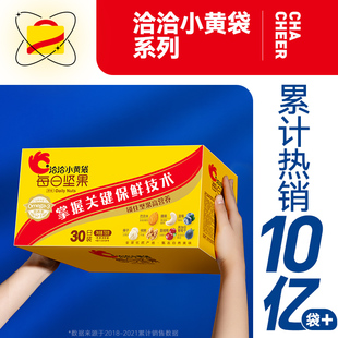 洽洽小黄袋每日坚果25g恰恰混合坚果干蜜饯营养早餐零食品礼盒装