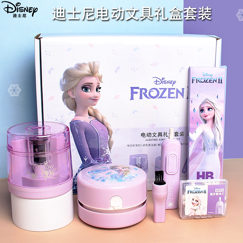 Disney迪士尼电动文具套装礼盒冰雪奇缘爱莎公主电动削笔机桌面清洁器电动橡皮擦小学生文具生日礼物开学季