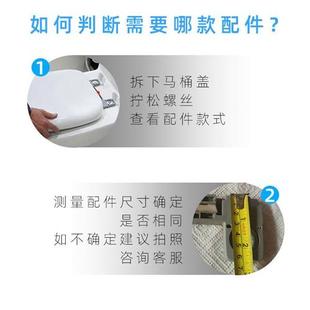 通用法恩莎马桶盖配件插板卡板固定板座固定螺丝链接马桶盖配件