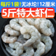 大虾仁鲜冻无冰特级新鲜冷冻去虾线鲜活速冻低脂海虾肉青虾仁商用