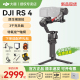 新品！DJI大疆rs4 rs3 pro手持云台单反微单相机稳定器防抖竖拍跟拍vlog神器拍视频专用抖音拍摄设备官方正品