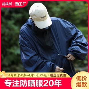 【精品】防晒衣男冰丝夏季薄款山系户外机能连帽冲锋衣外套潮牌宽