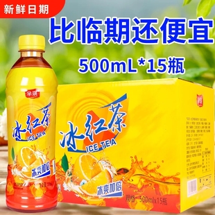 特价冲量冰红茶大瓶装整箱500ml15瓶柠檬风味便宜饮料冰爽解渴