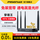 品胜免插卡无线路由器随身wifi移动无线wifi无线网络2024新款5g高速cpe不限速纯流量上网卡宿舍办公用免宽带