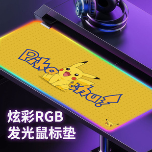 超大RGB游戏键盘垫皮卡丘动漫电竞炫彩发光鼠标垫办公书桌垫子