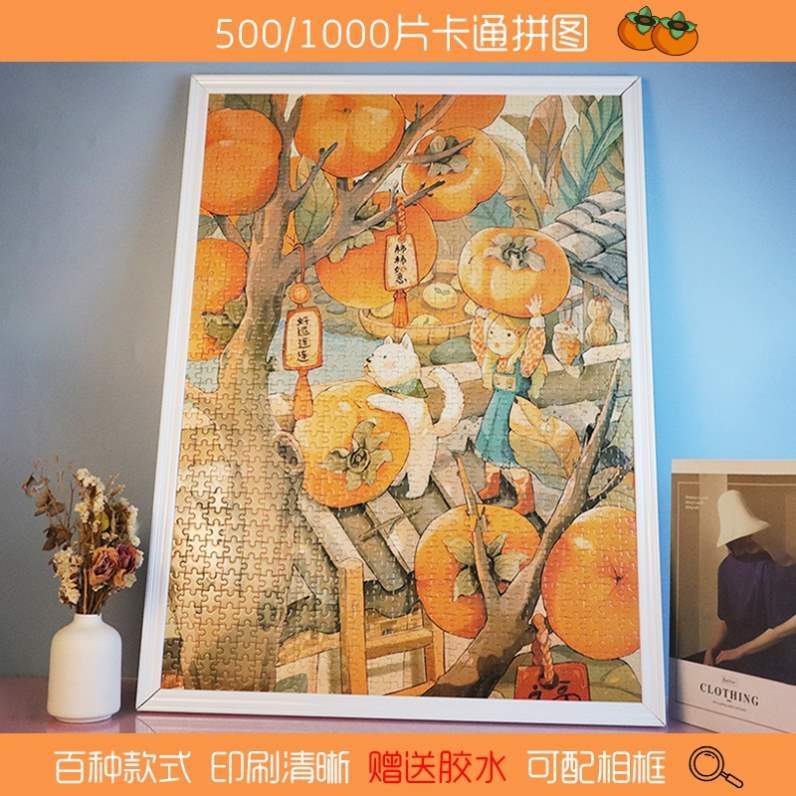 纸质拼图500片1000片成人平面画男女孩益智玩具柿柿如意窗台的猫