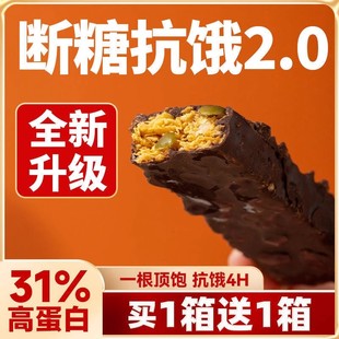 蛋白棒健身增肌饼干馋谷物燕麦代餐无糖低瘦身热量卡精解饱腹收腹零食品0燃脂脂肪减肥能量无糖精解馋饼干馋谷物燕麦代餐