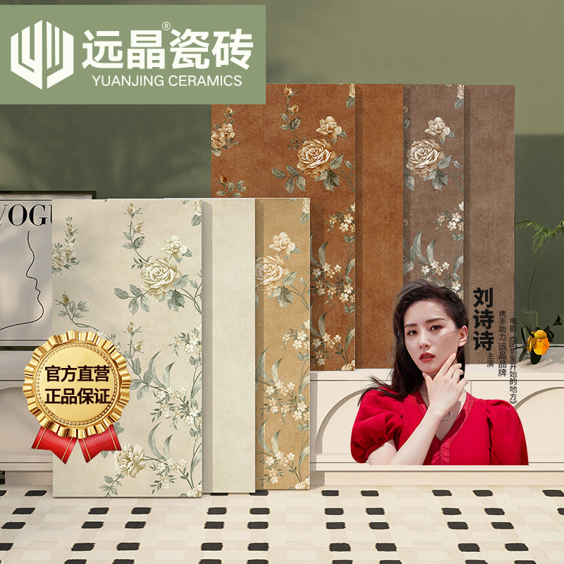 远晶 400x800法式连纹花砖美拉德哑光全瓷厨卫墙砖阳台地砖瓷砖