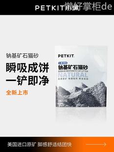 小佩钠基矿砂天然原矿石猫砂膨润土沙活性炭除臭不沾底大袋4.5kg