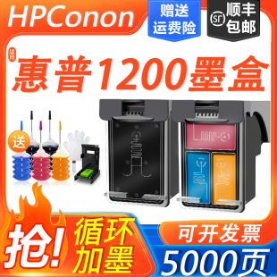 适用惠普1200打印机墨盒HP805xl 682 1210 1212 1216 DeskJet原装