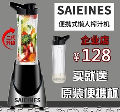 SAIEINES LDJ901便携式果汁机 料理机榨汁搅拌机豆浆 婴儿原汁机