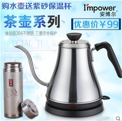 I’MPOWER/安博尔 HB-3166 304新款不锈钢电热水壶冲茶泡茶咖啡壶