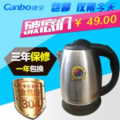 Canbo/康宝 S2013电热水壶磨砂304不锈钢自动电烧壶包邮家用无锰