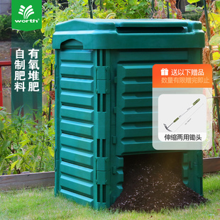 worth园艺庭院垃圾桶户外堆肥箱花园积有氧堆肥家用发酵神器