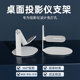 多功能投影仪支架360度旋转通用托盘底座桌面云台支架吊装壁挂三合一投天花板多角度旋转通用支架