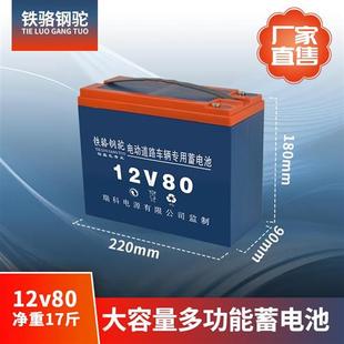 12V电瓶免维护干电瓶夜市12v36ah80a120蓄电池照明太阳能抽水机电