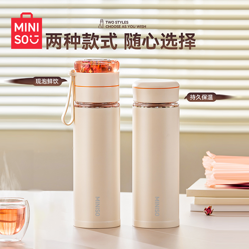 MINISO名创优品水杯男生大容量