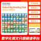 『同价618』新版 牛津大学出版社 数字化英文分级阅读平台 Oxford Big Reading Club Online BRCO  原版引进 全年龄段读物