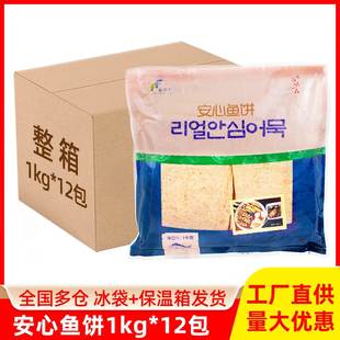 安心韩式鱼饼1kg*12包正宗海鲜饼甜不辣炒年糕商用关东煮火锅鱼糕